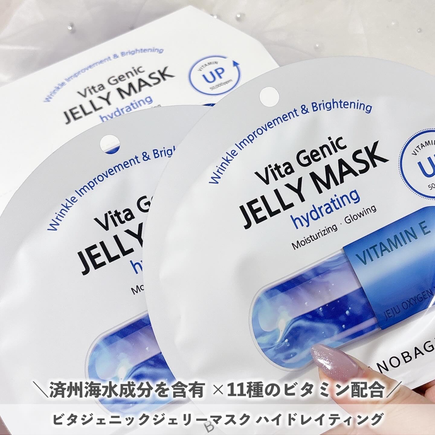 BANOBAGI ビタジェニックセラムマスクハイドレイティングのクチコミ「｡.ꕤ………………………………………..ꕤ.｡
⁡
banobagi様 より
⁡
ご紹介です🌷.....」（2枚目）