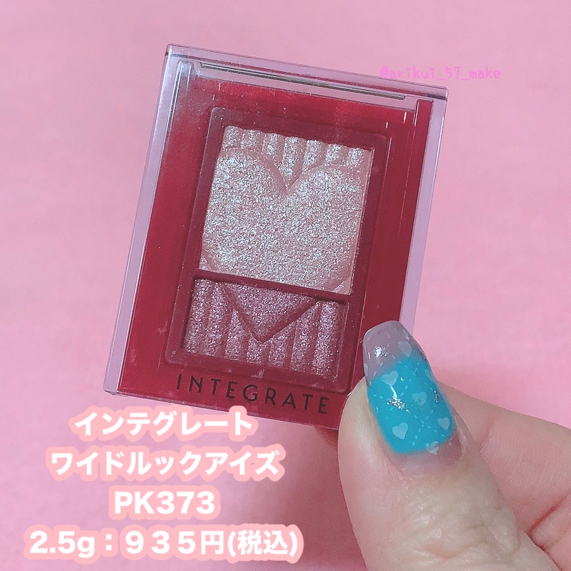 ワイドルックアイズ/インテグレート/アイシャドウパレットを使ったクチコミ（2枚目）