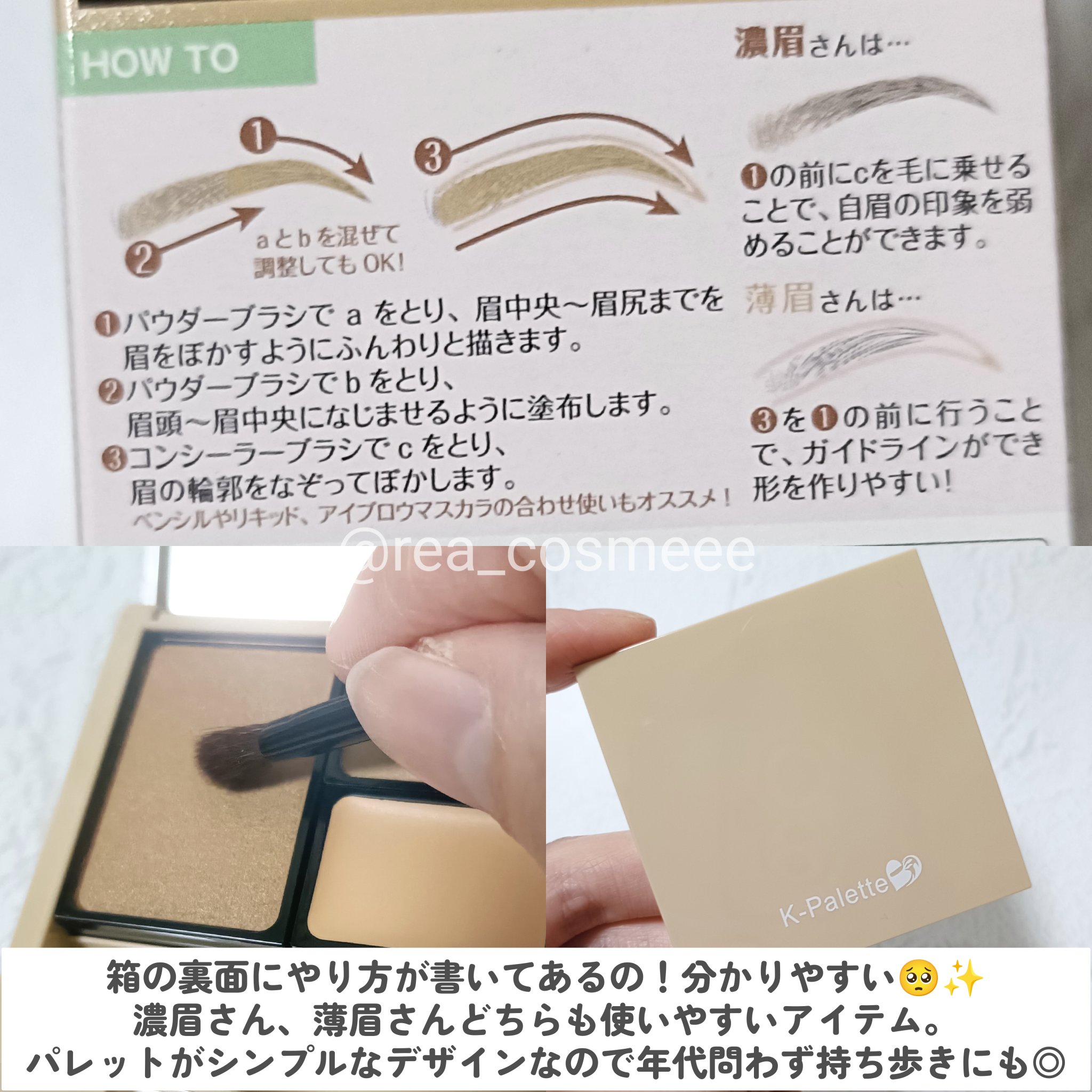 K-パレット　ニュアンスパウダーアイブロウ+/K-パレット/パウダーアイブロウを使ったクチコミ（3枚目）