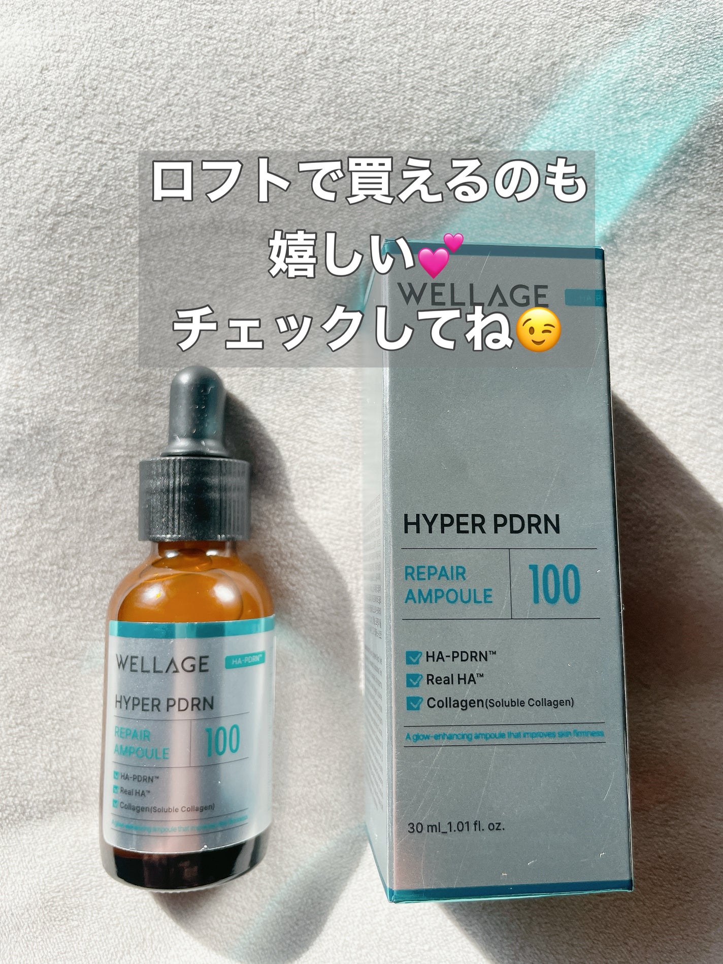 まい on LIPS 「⑅⿻純度100%PDRN×ヒアルロン酸で引き締まったハリツヤ肌..」(4枚目)