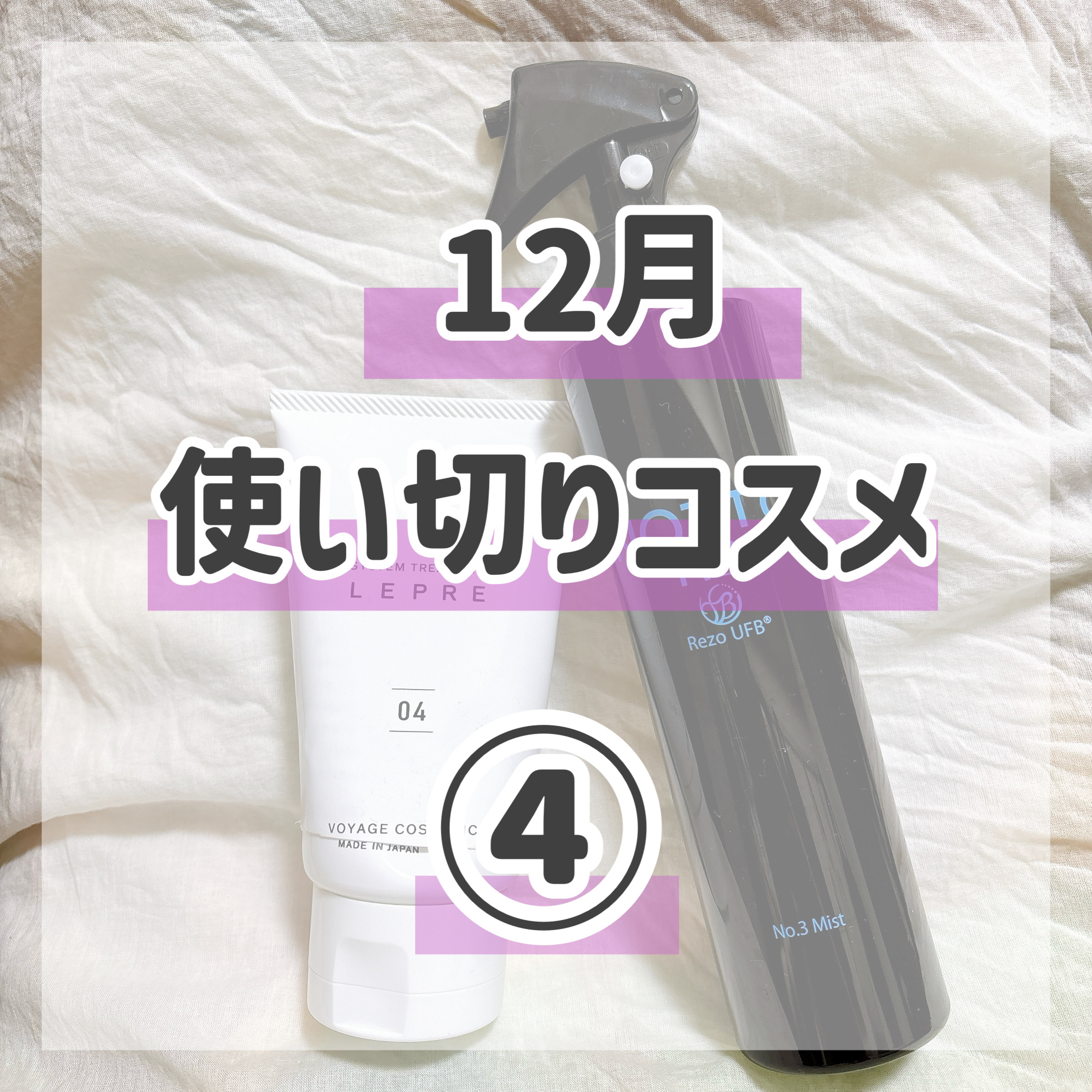 ノットHDミスト/NOTTO/ヘアスプレーを使ったクチコミ（1枚目）