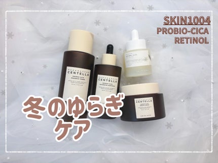 プロバイオシカ インテンシブ アンプル/SKIN1004/美容液を使ったクチコミ(1枚目)