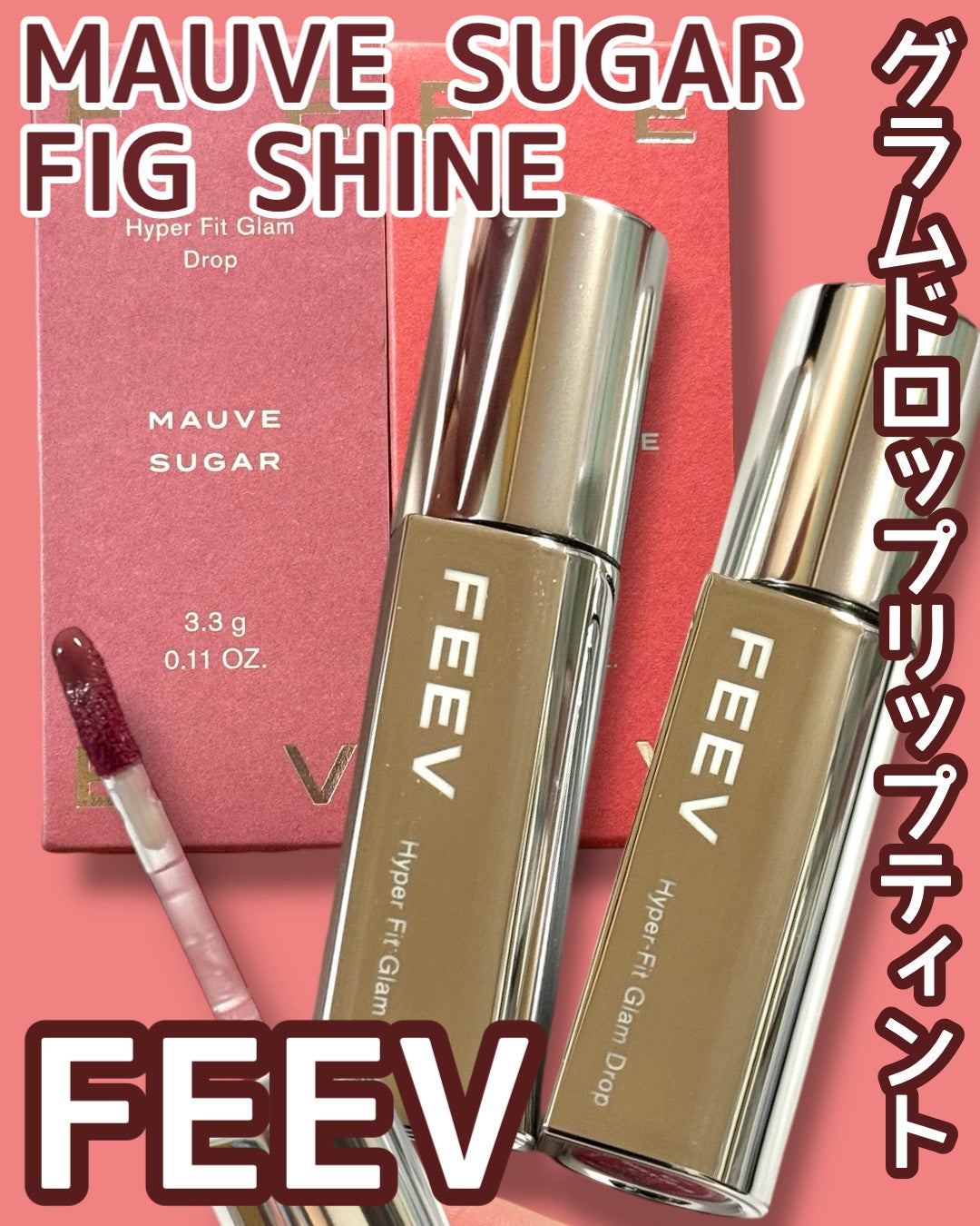 グラムドロップリップティント/FEEV/リップティントを使ったクチコミ(1枚目)