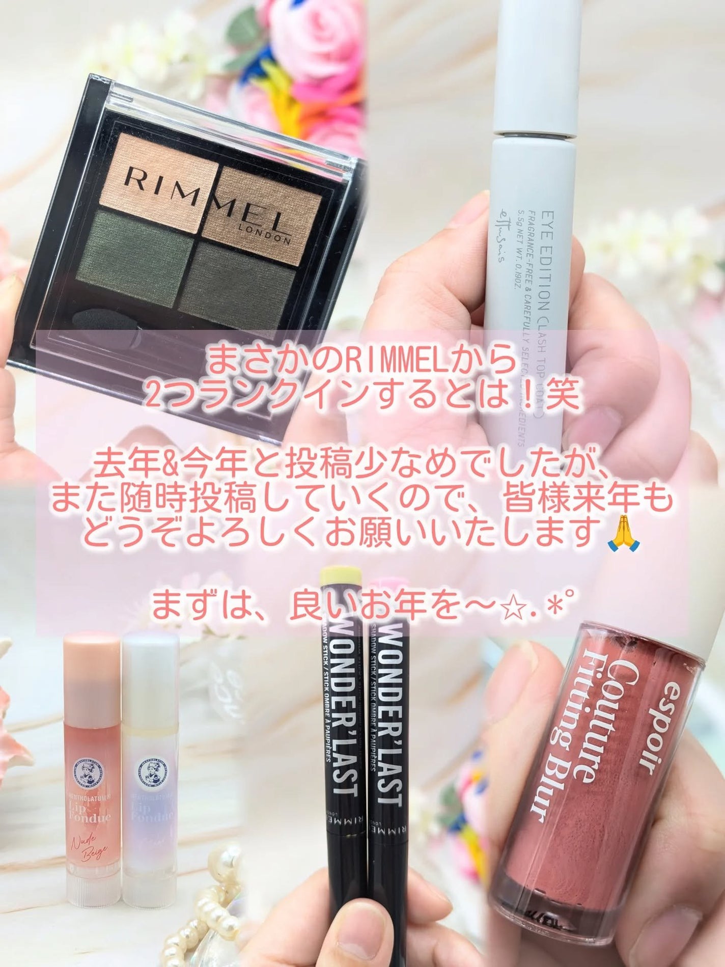 ワンダー エバー アイシャドウ/リンメル ロンドン/アイシャドウパレットを使ったクチコミ(7枚目)