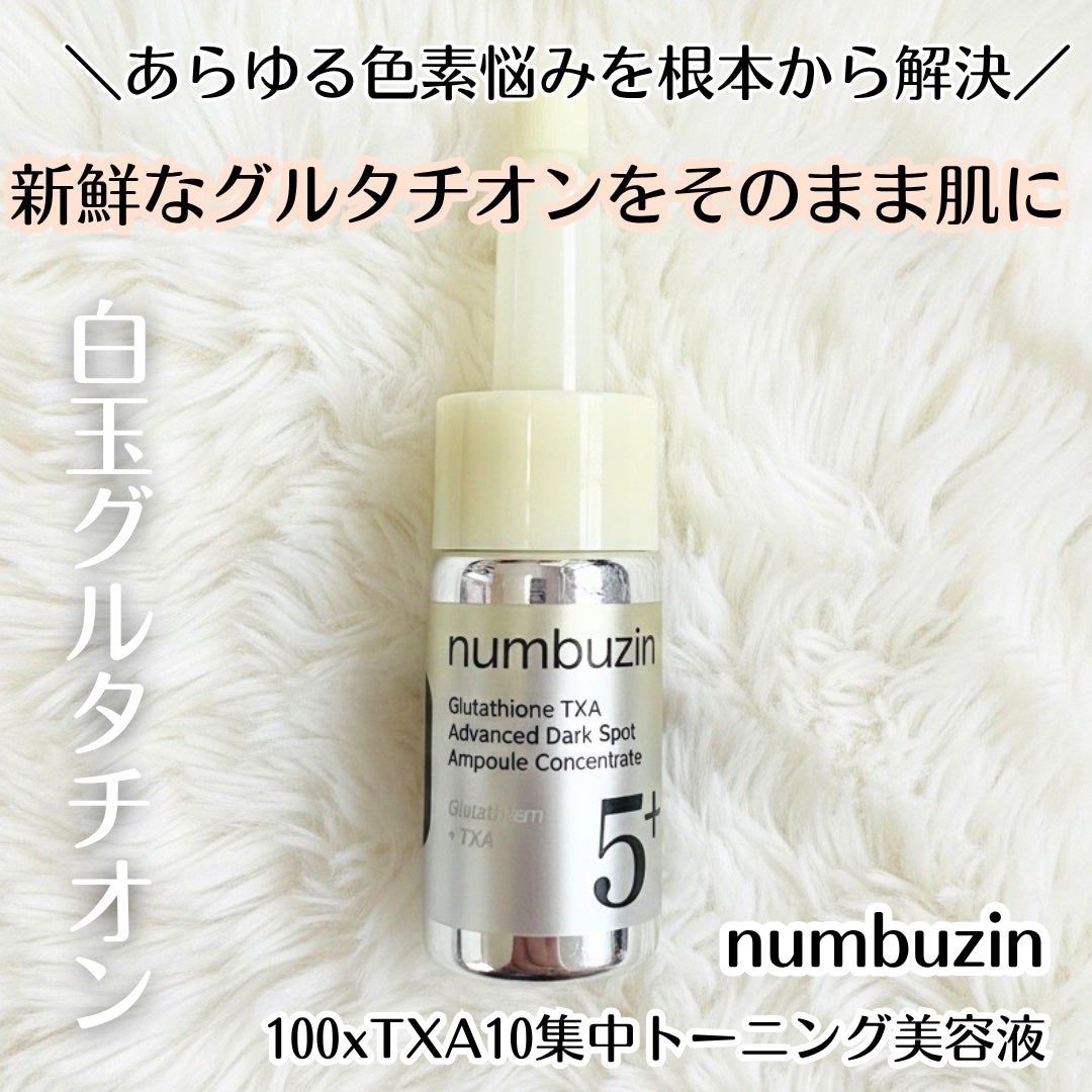 5番 白玉グルタチオン100×TXA10集中トーニング美容液/numbuzin/美容液を使ったクチコミ(1枚目)