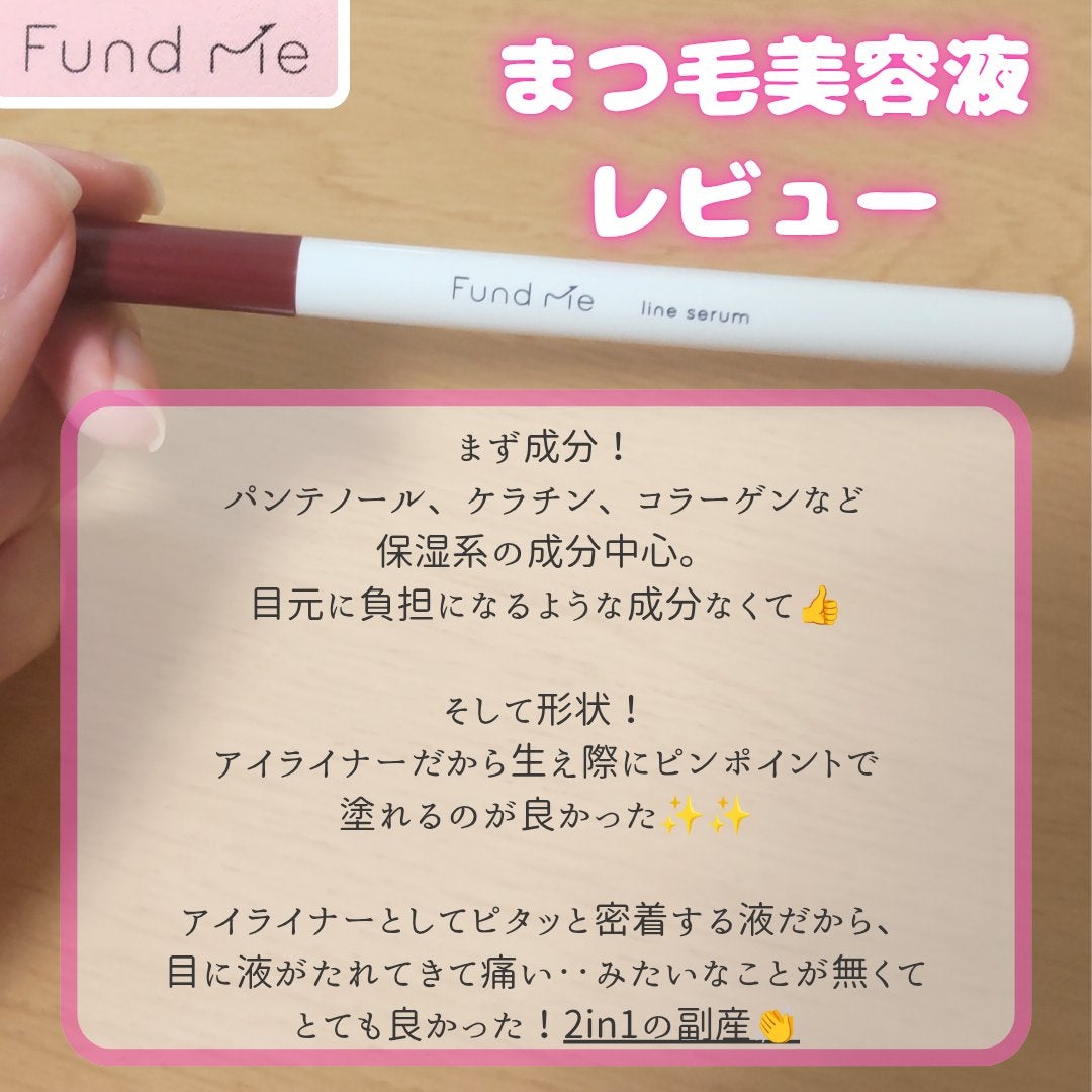 ファンドミー ラインセラム/ファンドミー/リキッドアイライナーを使ったクチコミ(4枚目)