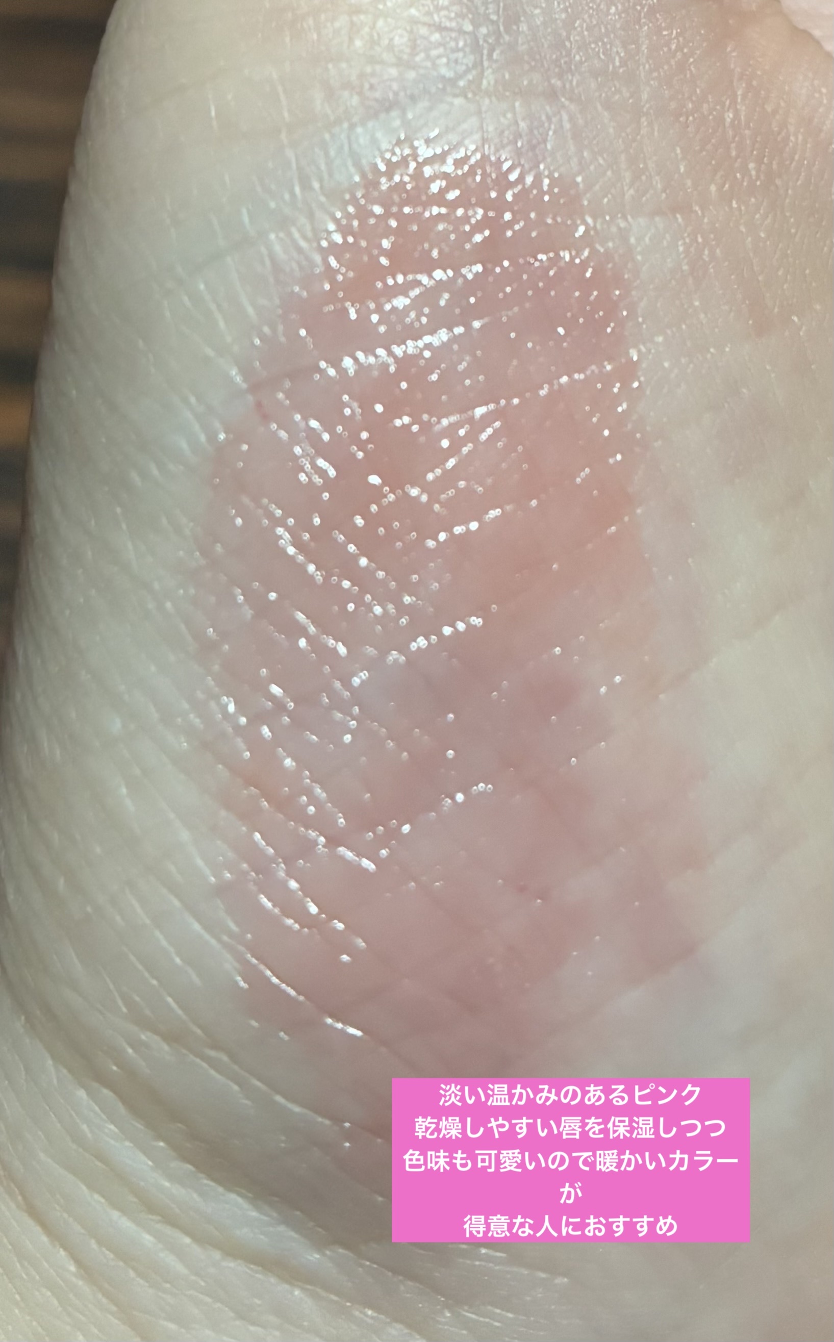 YSLラブシャイン キャンディ グロウ バーム/YVES SAINT LAURENT BEAUTE/口紅を使ったクチコミ（2枚目）