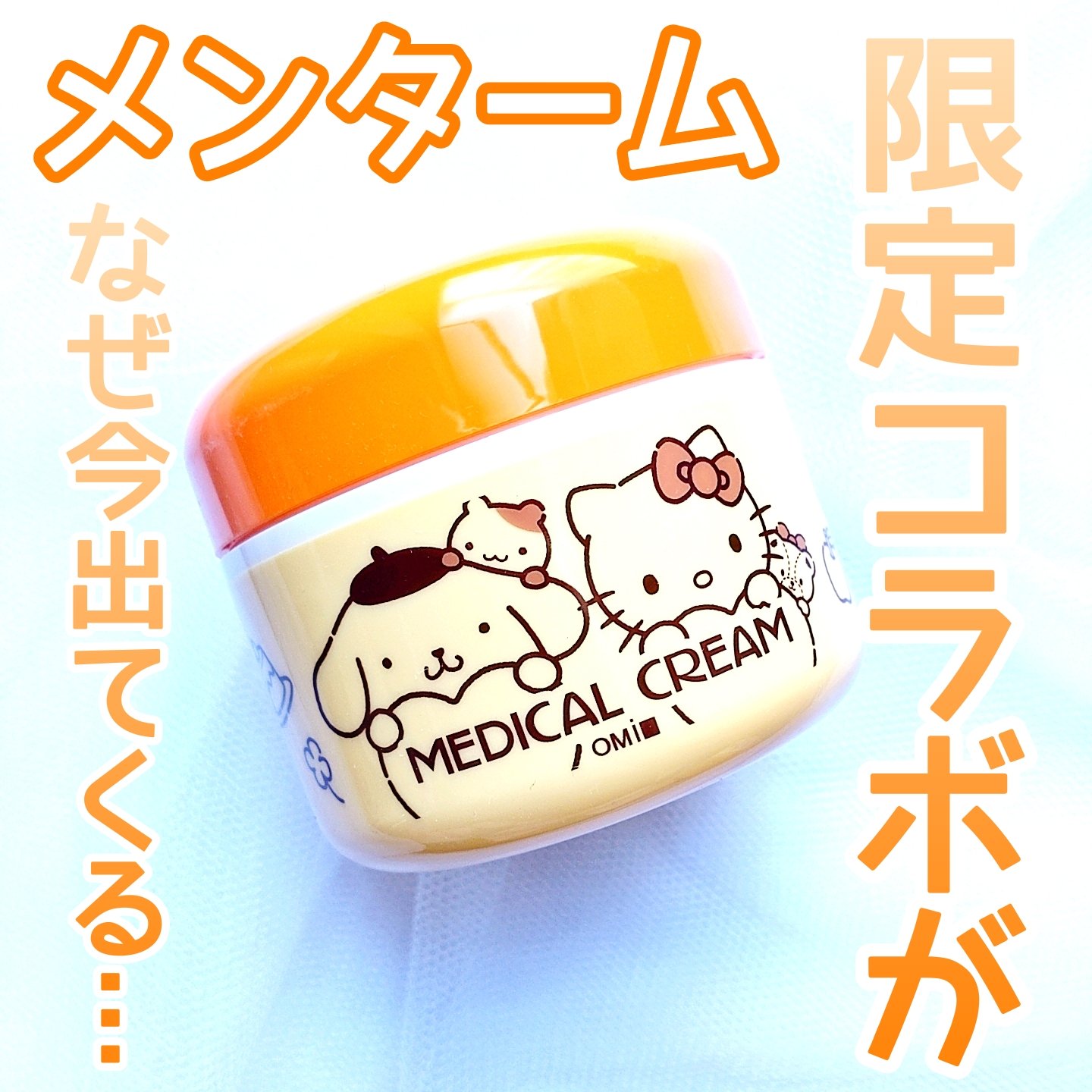 メディカルクリームG（薬用クリームG）/メンターム/ハンドクリームを使ったクチコミ（1枚目）