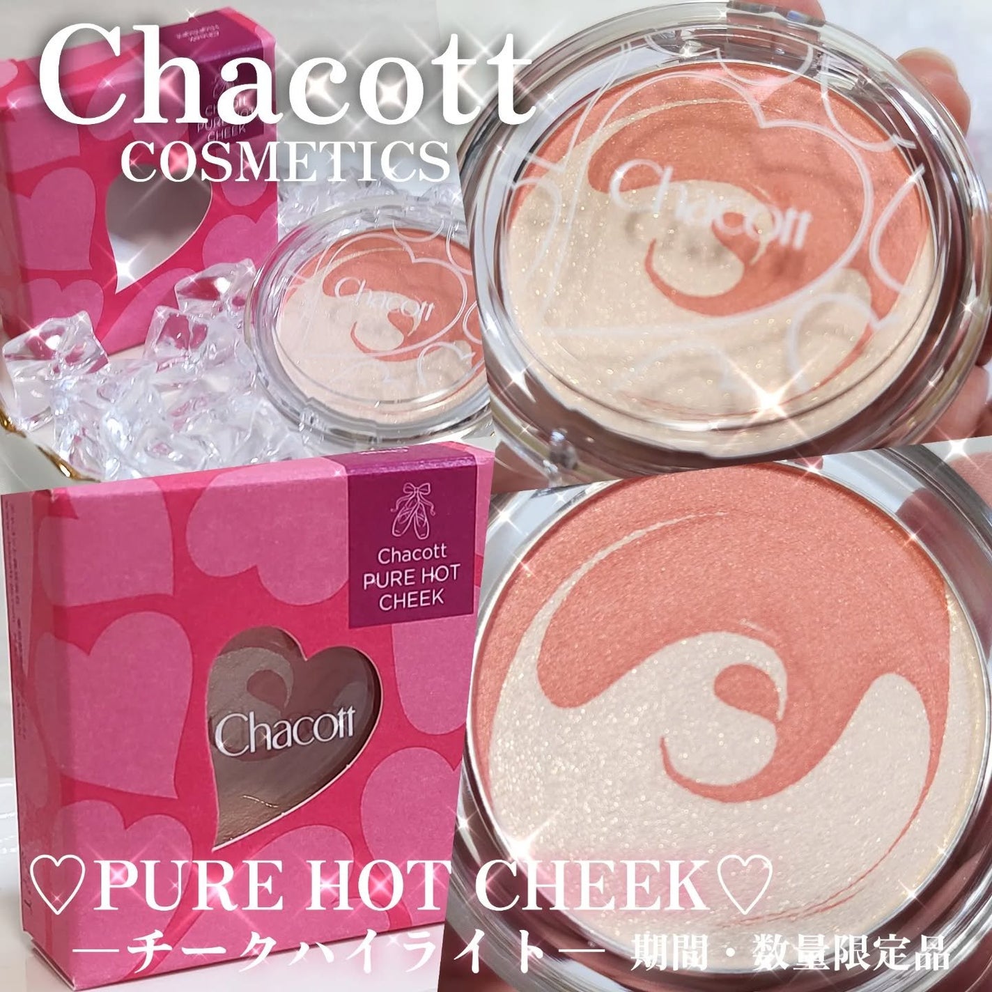ピュアホットチーク/チャコット・コスメティクス/パウダーチークを使ったクチコミ(1枚目)