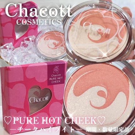 ピュアホットチーク/チャコット・コスメティクス/パウダーチークを使ったクチコミ(1枚目)