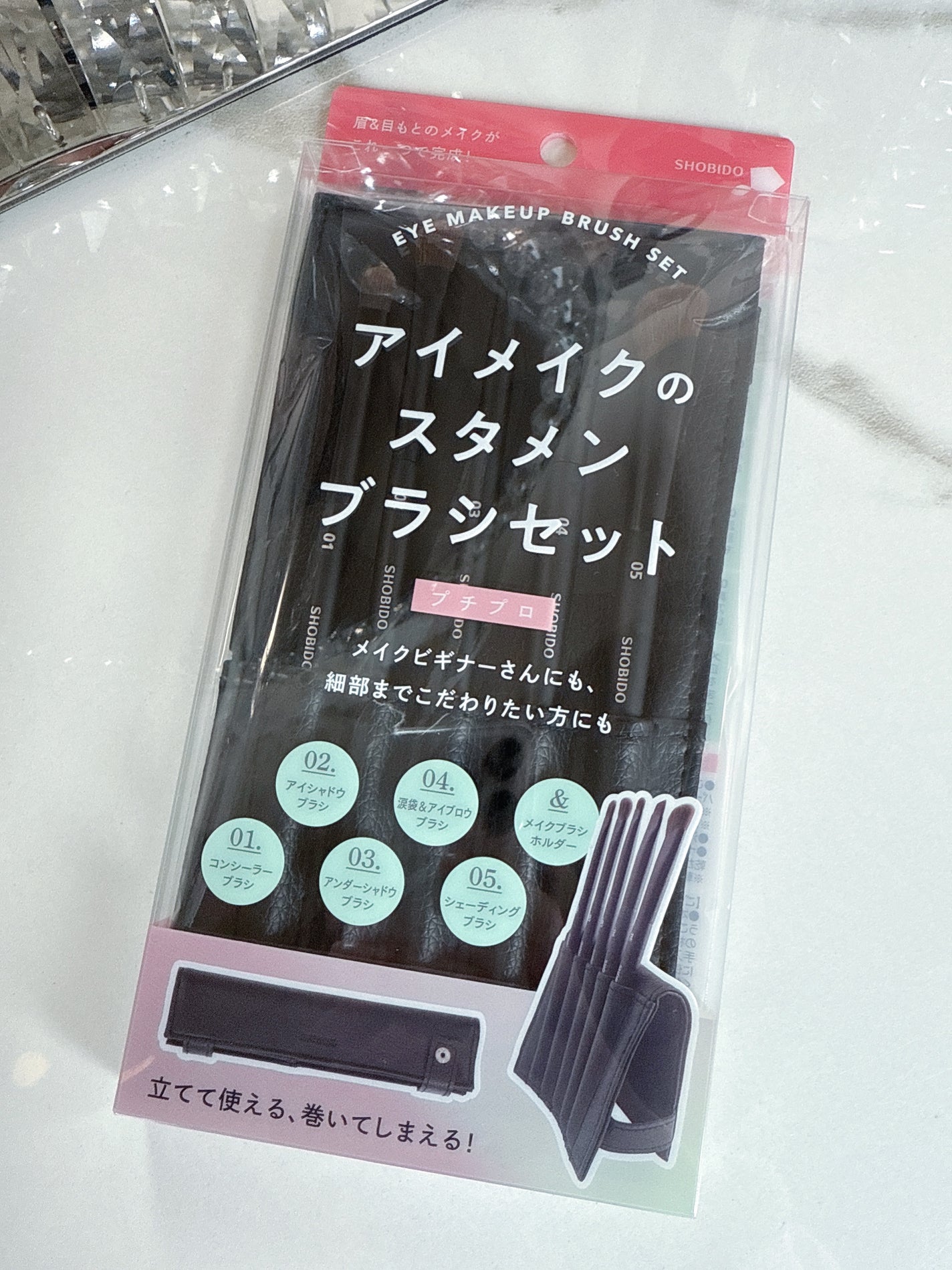 アイメイクのスタメンブラシセット/SHOBIDO/メイクブラシを使ったクチコミ(1枚目)