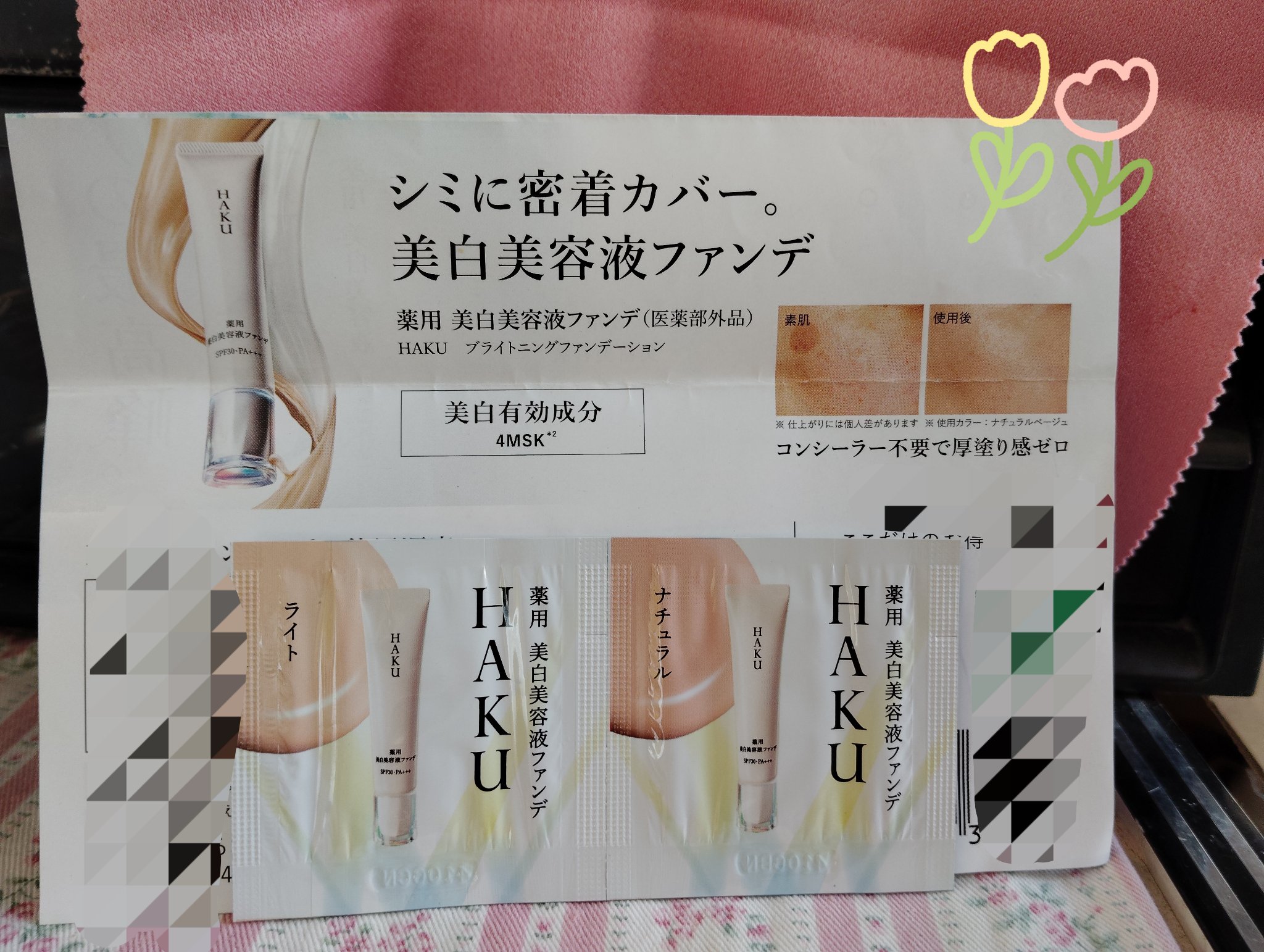 薬用 美白美容液ファンデ（医薬部外品）/HAKU/クリーム・エマルジョンファンデーションを使ったクチコミ（1枚目）