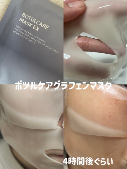 シカリペアパンテノールマスク/AROCELL/シートマスク・パックを使ったクチコミ(3枚目)