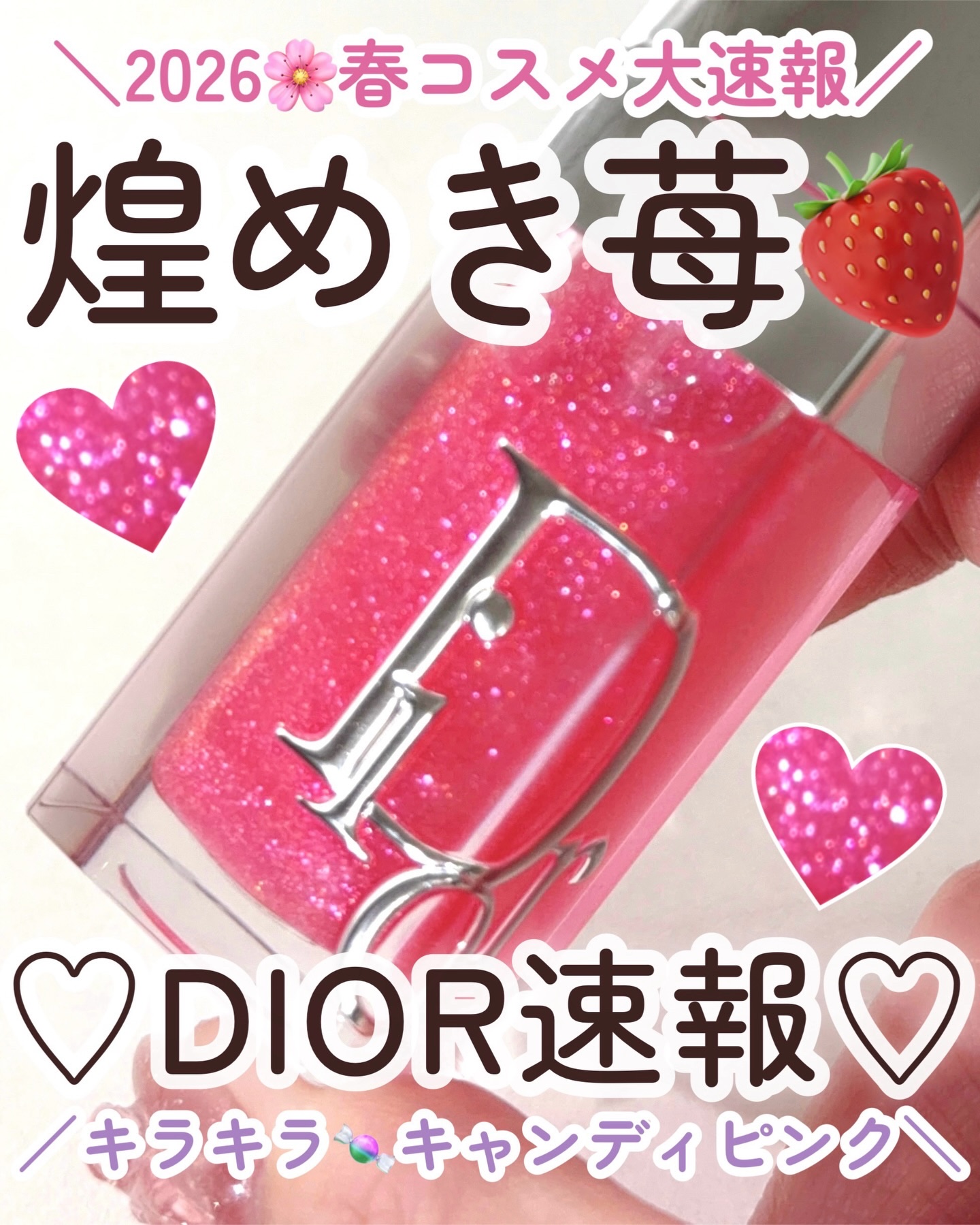 ディオール アディクト リップ グロウ オイル/Dior/リップオイルを使ったクチコミ（1枚目）
