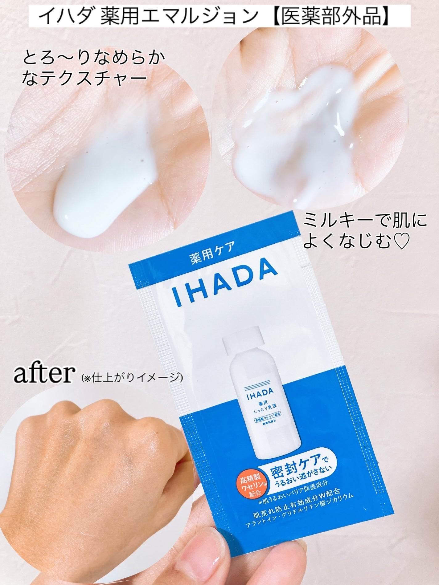 aomama1 on LIPS 「イハダさまから商品提供を頂きました。@ihada_jp◯イハダ..」(5枚目)