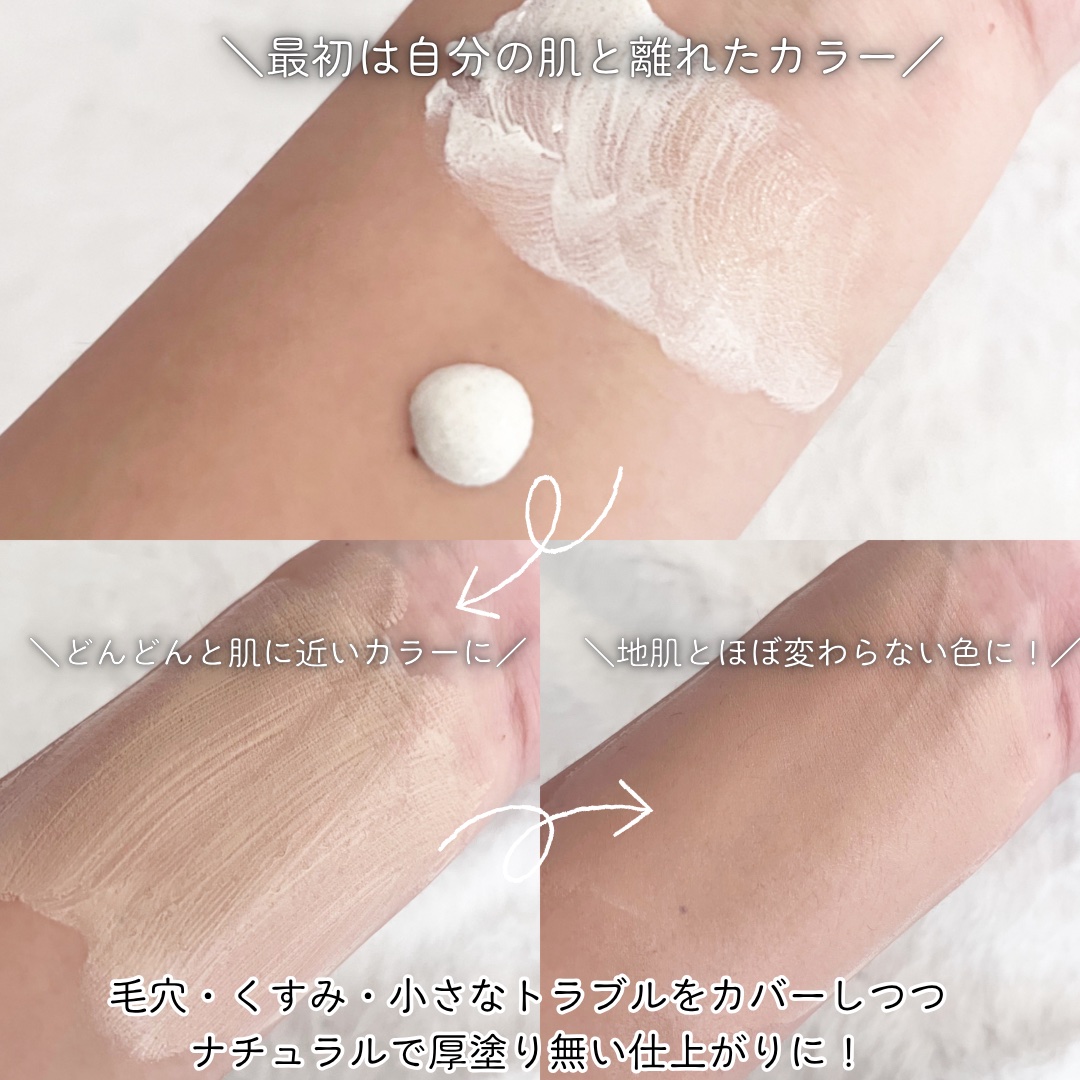 ナチュラルカバーローション/オブジェ/日焼け止めクリームを使ったクチコミ（3枚目）