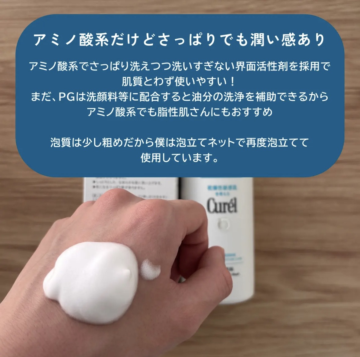 ココイルフェイス＆ボディソープ/ココイル/洗顔フォームを使ったクチコミ（2枚目）