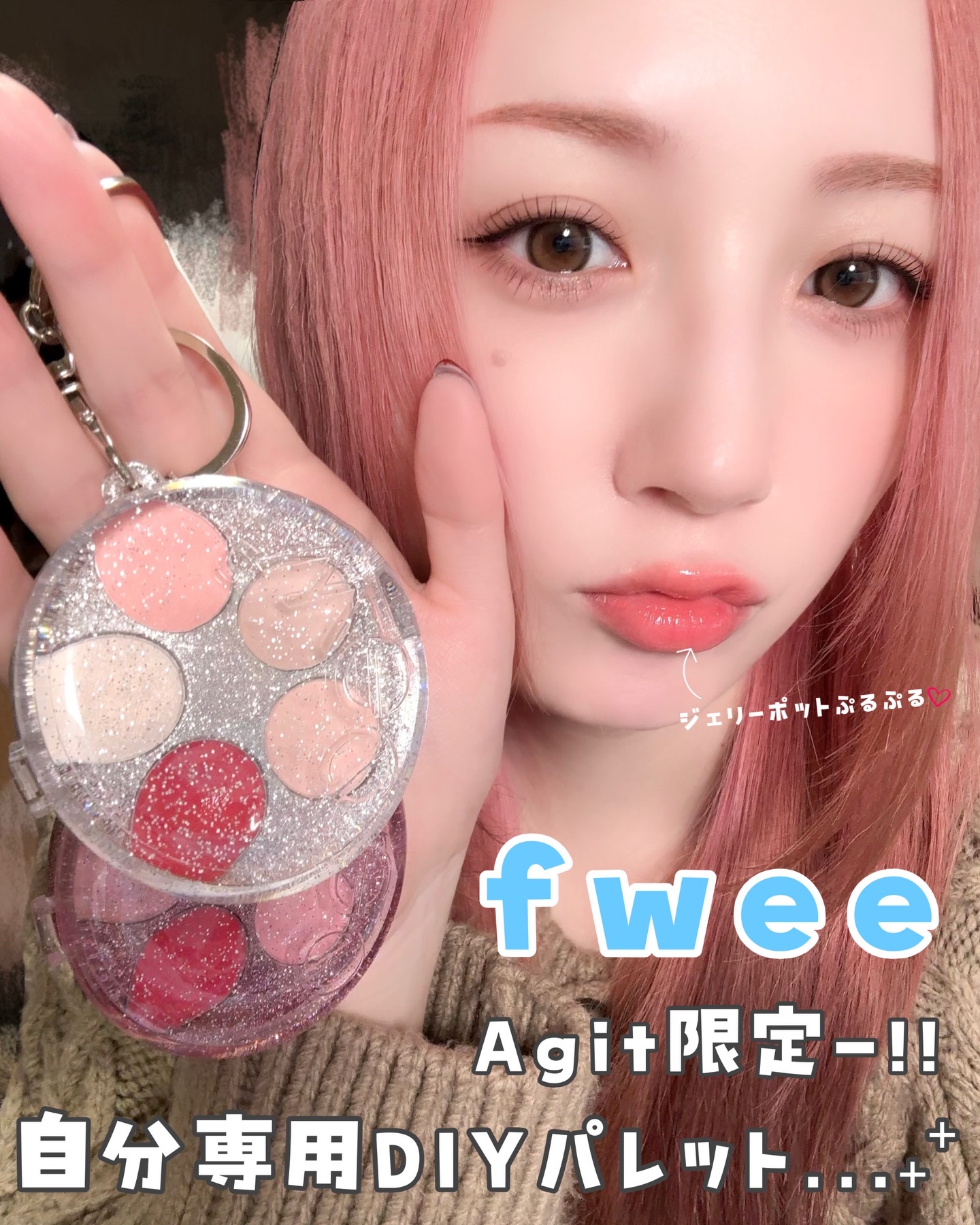 DIYポケットマルチパレット/fwee/マルチパレットを使ったクチコミ（1枚目）
