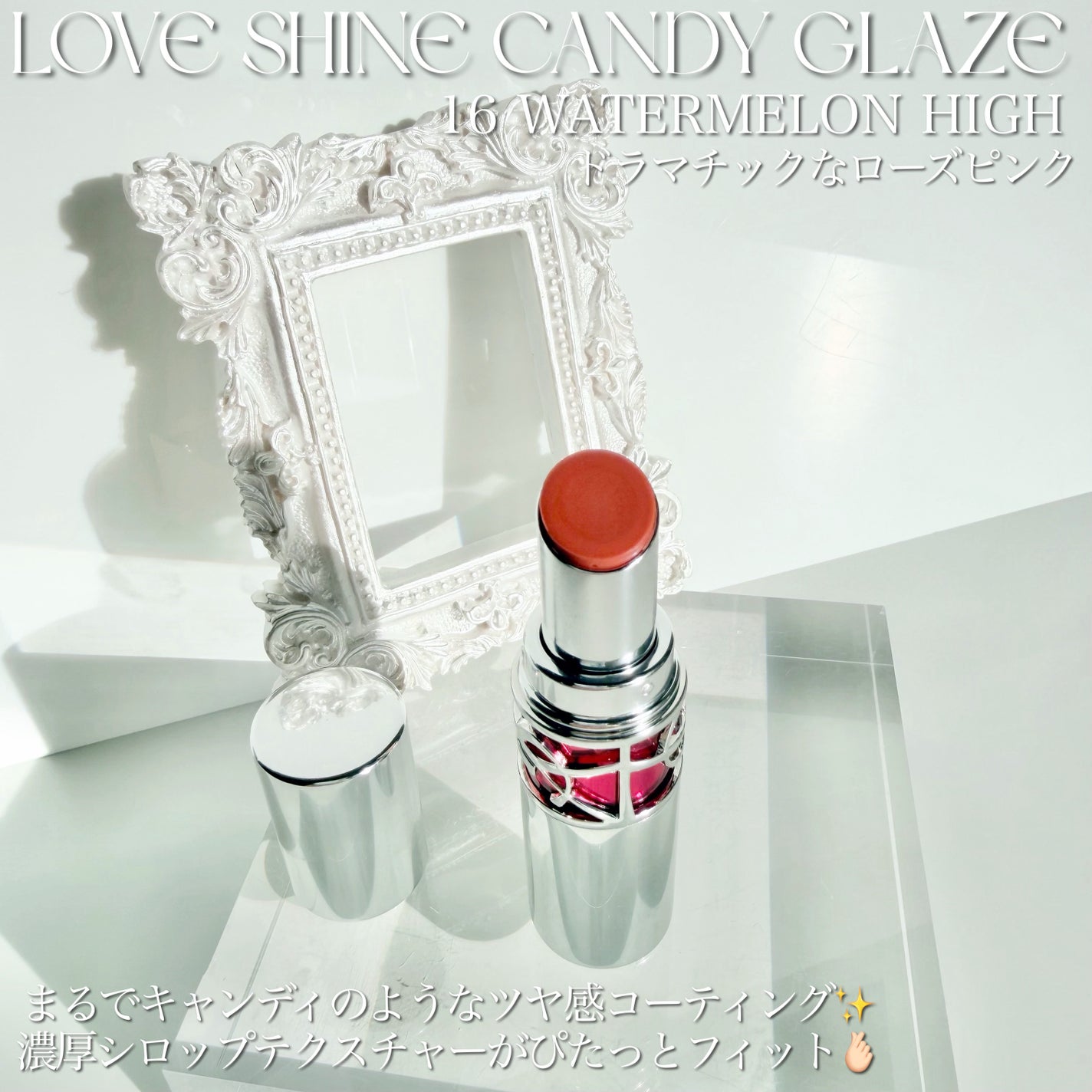 YSL ラブシャイン キャンディグレーズ/YVES SAINT LAURENT BEAUTE/口紅を使ったクチコミ(4枚目)