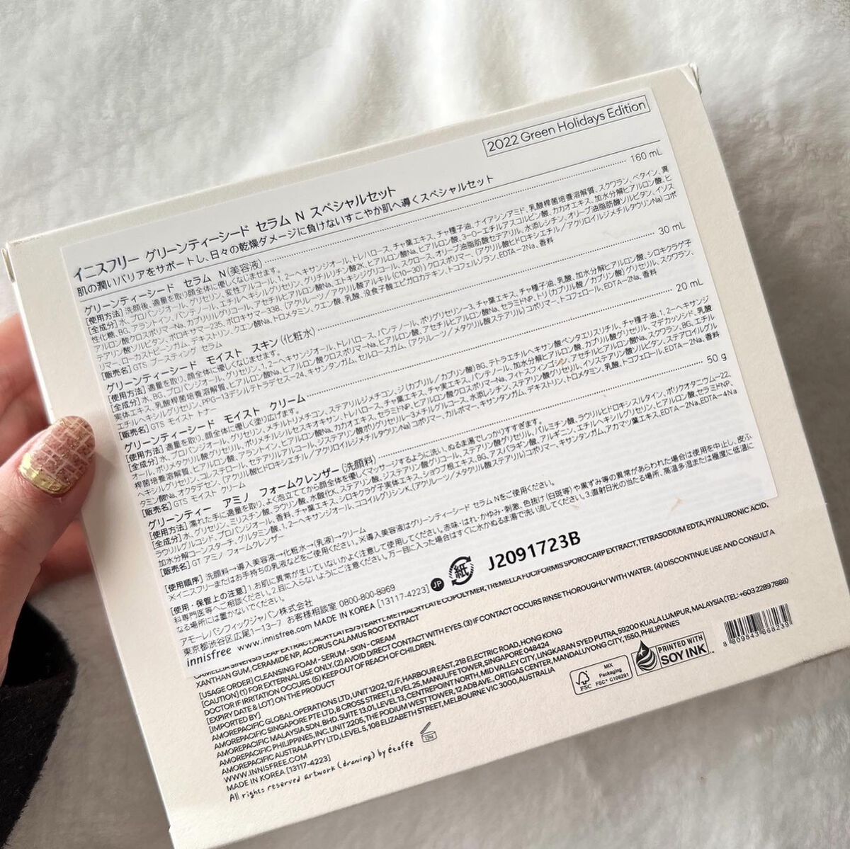 グリーンティーシード セラム N スペシャルセット/innisfree/スキンケアキットを使ったクチコミ(9枚目)