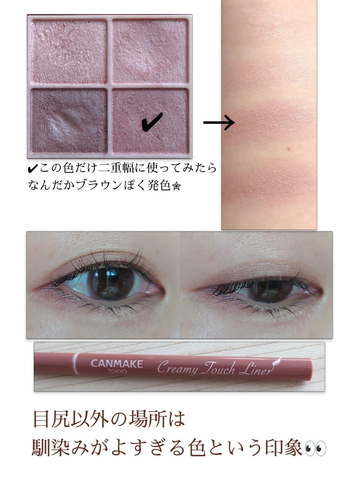 クリーミータッチライナー/キャンメイク/ジェルアイライナーを使ったクチコミ（2枚目）