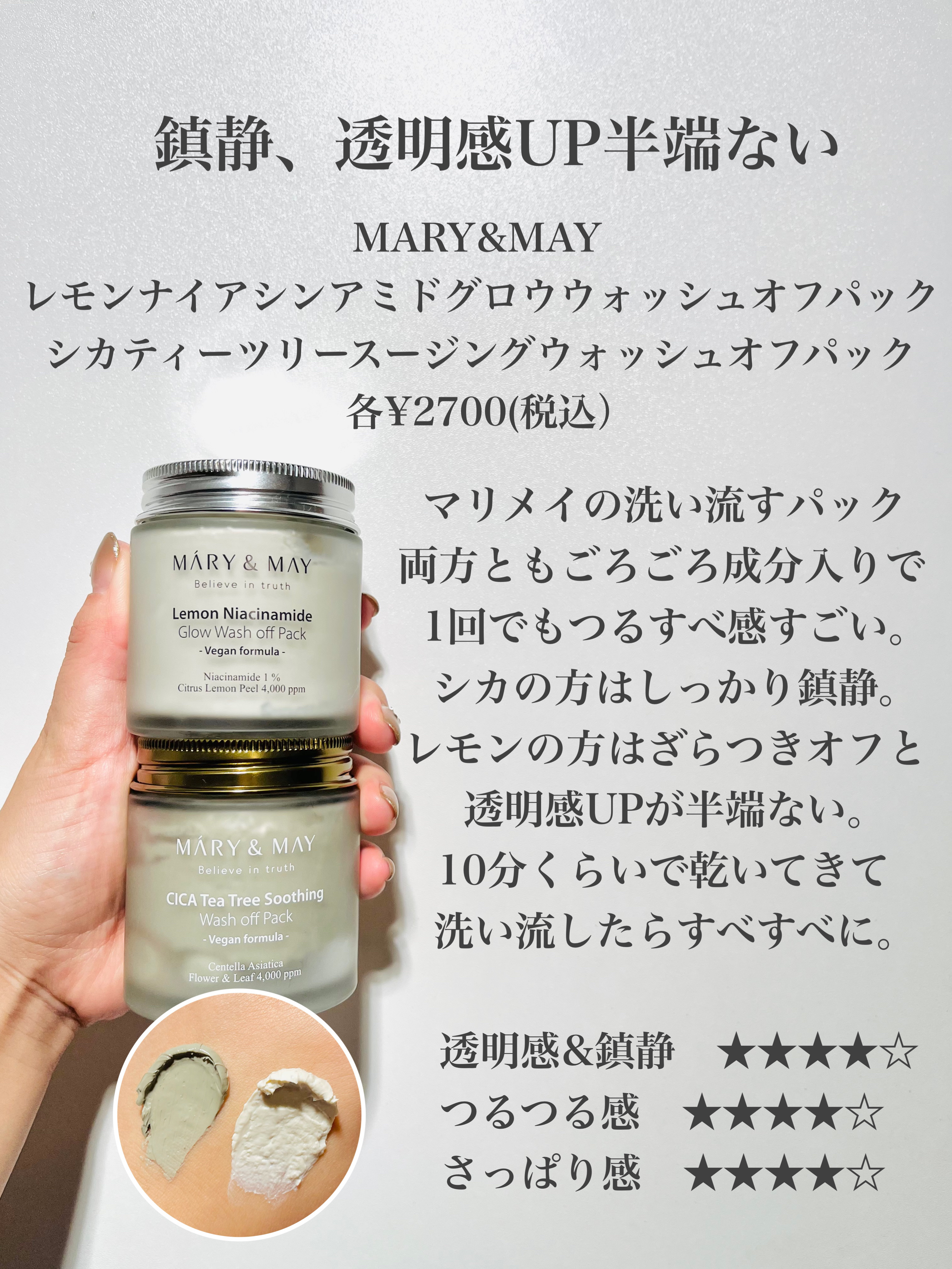 シカティーツリースージングウォッシュオフパック/MARY&MAY/洗い流すパック・マスクを使ったクチコミ（3枚目）