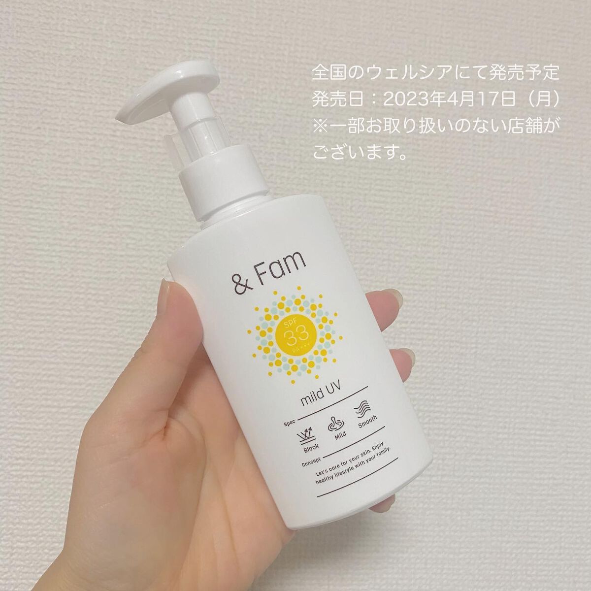 マイルドUV SPF33 PA+++/& Fam/日焼け止めジェルを使ったクチコミ(4枚目)