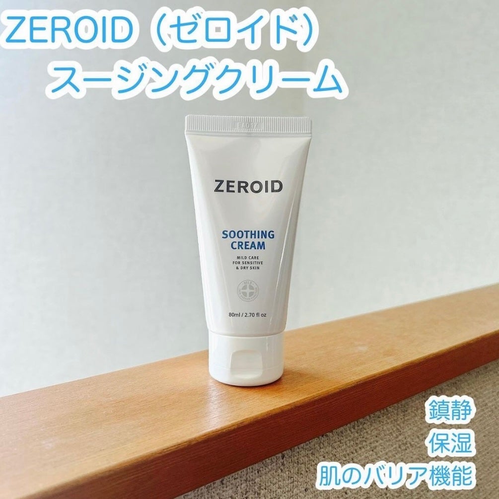 スージングクリーム/ZEROID/フェイスクリームを使ったクチコミ(1枚目)