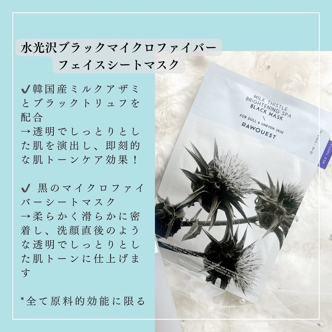 ミルクシスルブライトニングスパ ファーストエッセンス/RAWQUEST/化粧水を使ったクチコミ(3枚目)