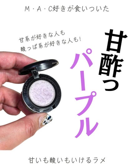 ダズルシャドウ/M・A・C/単色アイシャドウを使ったクチコミ(1枚目)