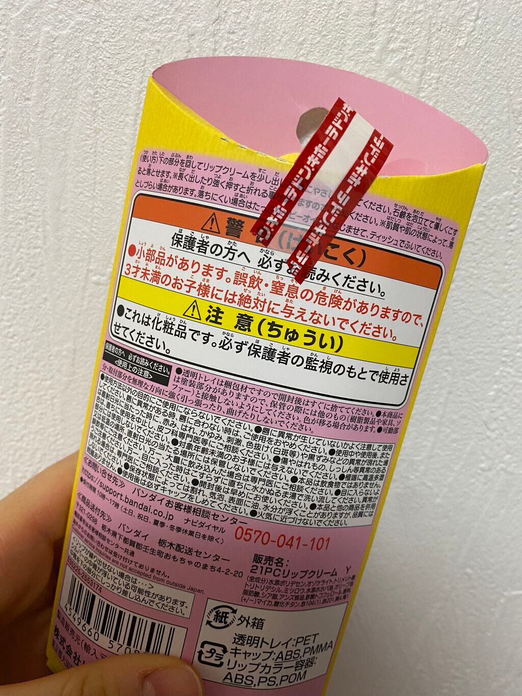 プリティホリック プリティアップリップ/Pretty Holic/口紅を使ったクチコミ(2枚目)