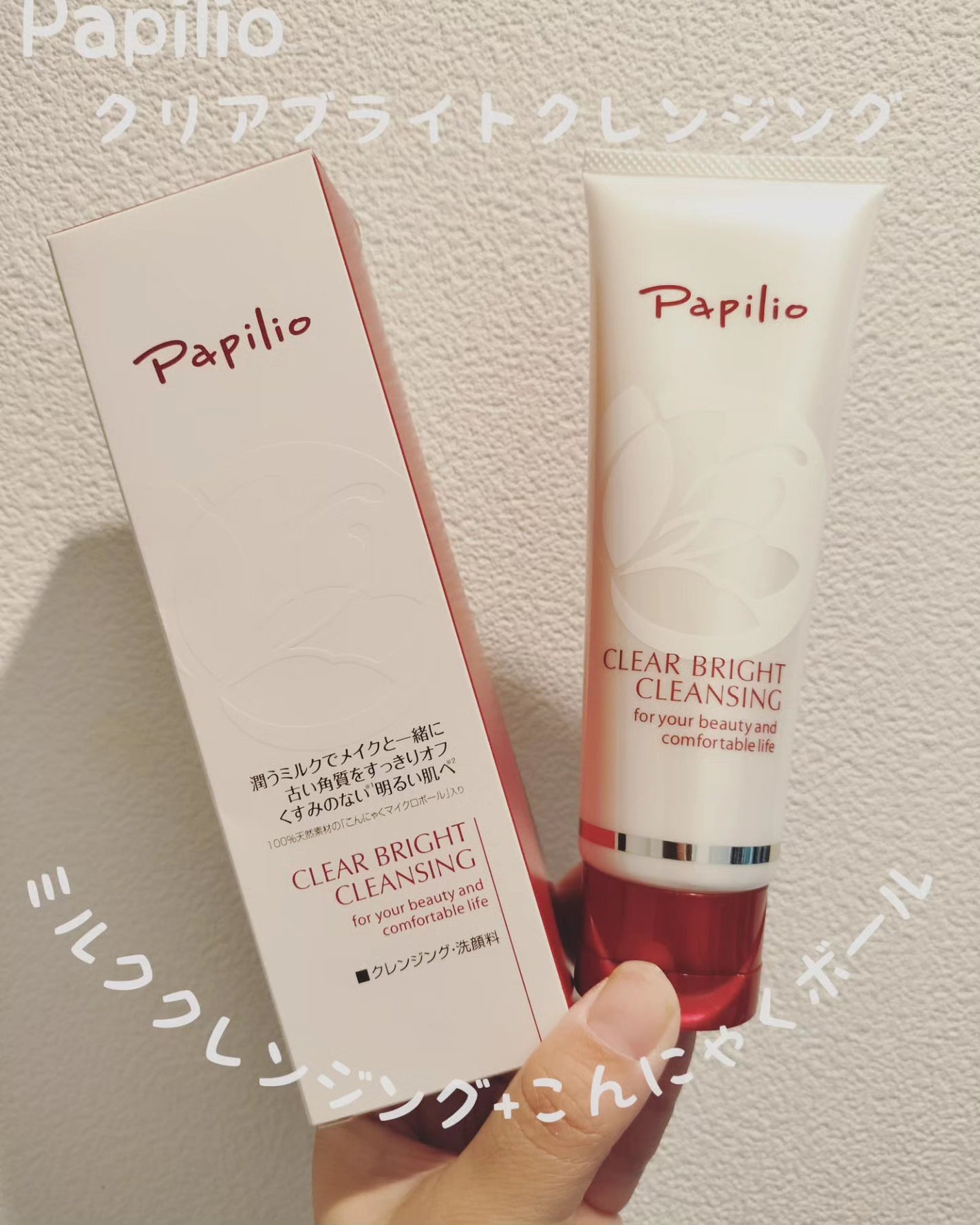 美容大好きにくちゃん@フォロバ100 on LIPS 「♚パピリオクリアブライトクレンジング120g♚18種類の植物成..」(1枚目)