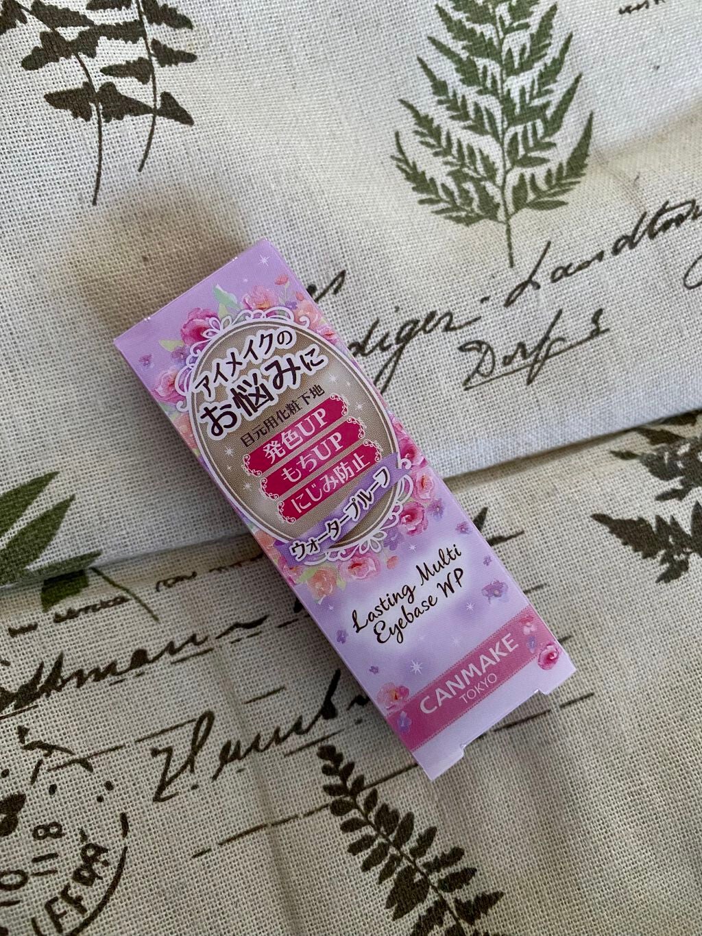 ラスティングマルチアイベース WP/キャンメイク/アイシャドウベースを使ったクチコミ(1枚目)