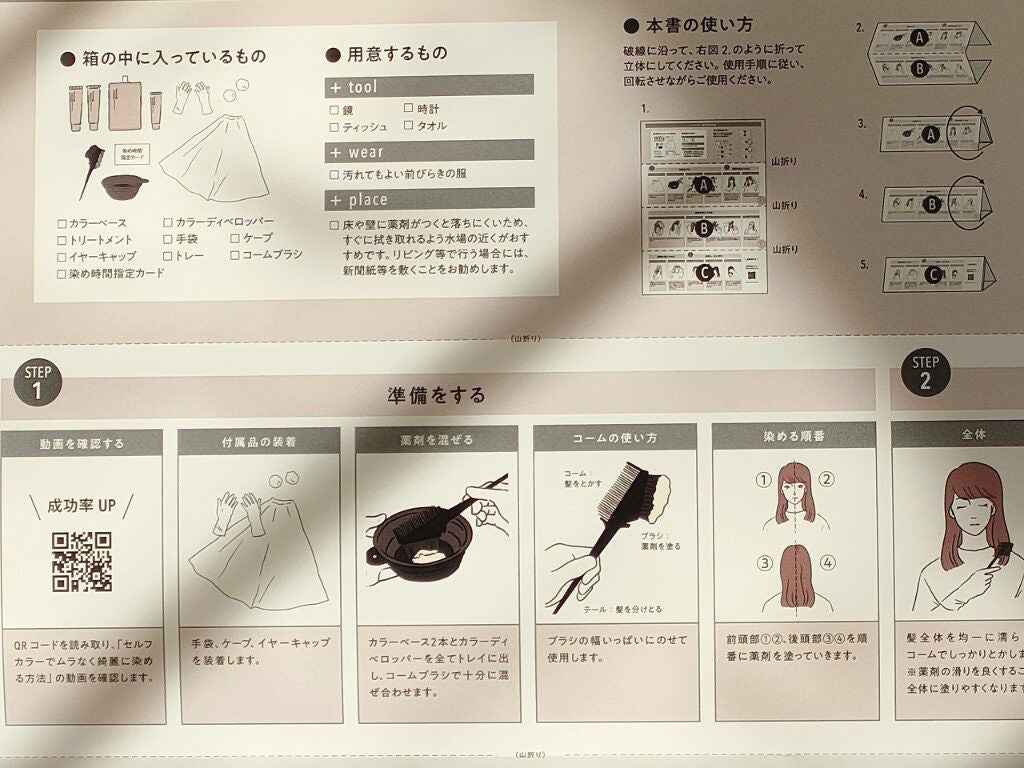 パーソナライズヘアカラー COLORIS/COLORIS/ヘアカラーを使ったクチコミ(4枚目)