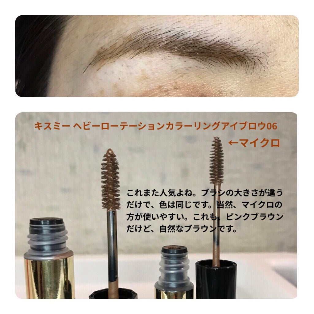 カラーリングアイブロウ/ヘビーローテーション/眉マスカラを使ったクチコミ(8枚目)