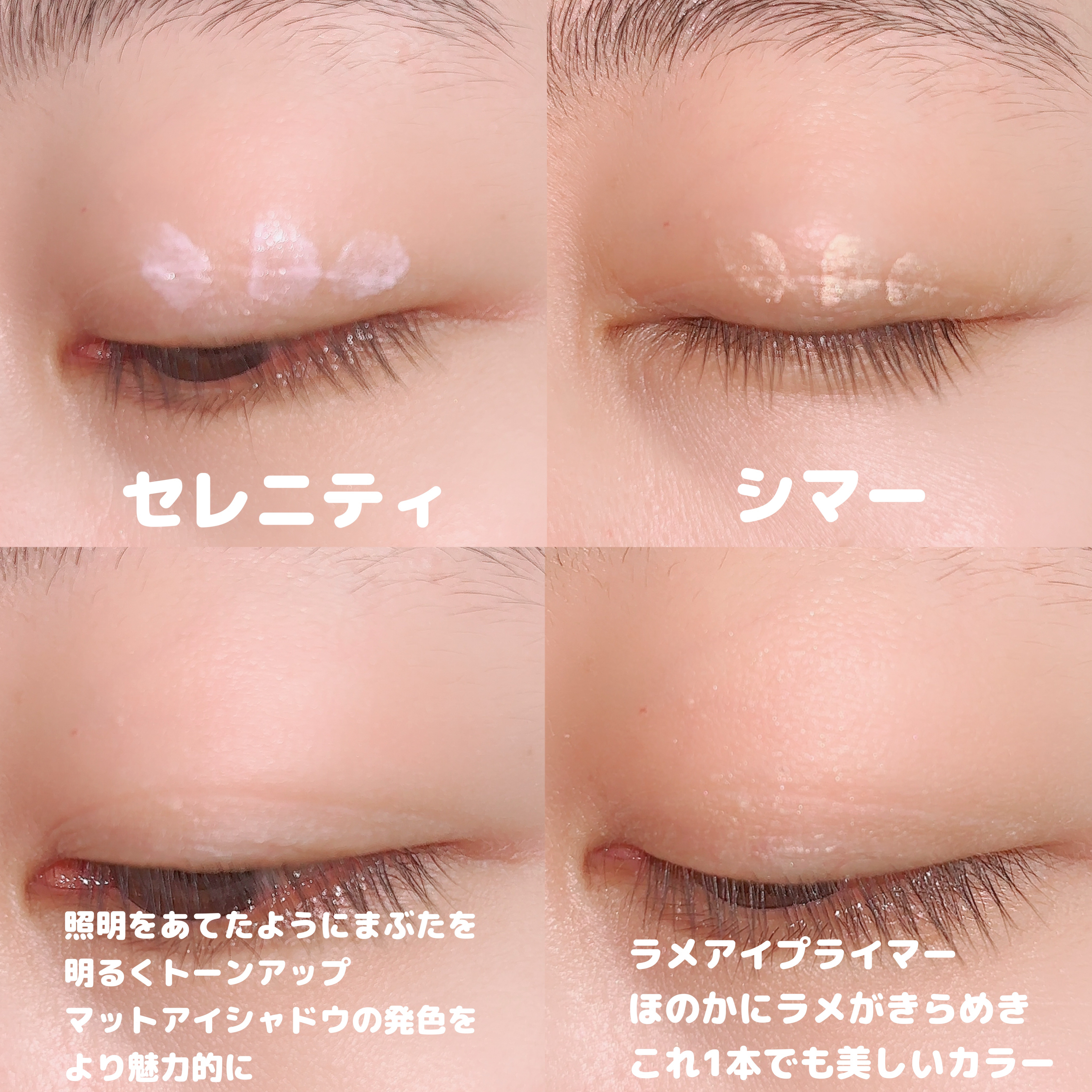 エクスパート カラー プライマー フォー アイズ/VDL/化粧下地を使ったクチコミ（3枚目）