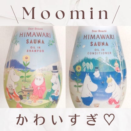 オイルインシャンプー/オイルインコンディショナー (グロス&リペア)/ディアボーテ/市販シャンプーを使ったクチコミ(1枚目)