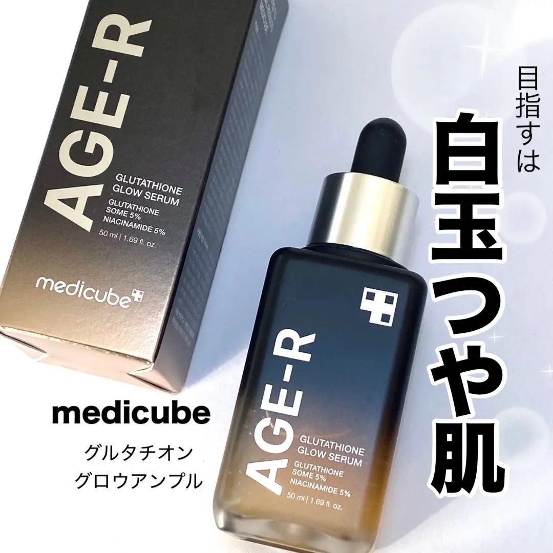 グルタチオングロウアンプル/MEDICUBE/美容液を使ったクチコミ(1枚目)