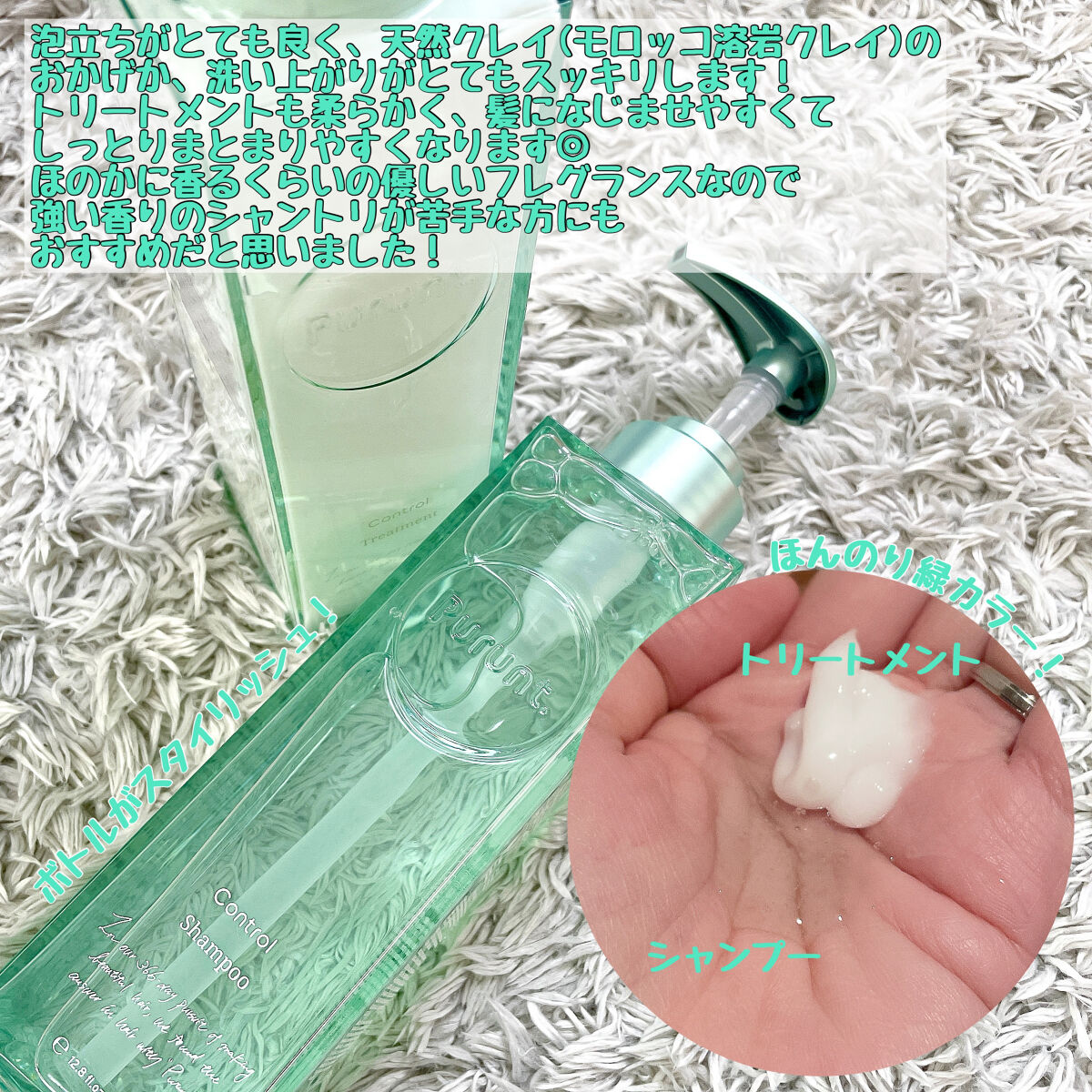 プルント コントロール美容液シャンプー/トリートメント/Purunt./市販シャンプーを使ったクチコミ（3枚目）