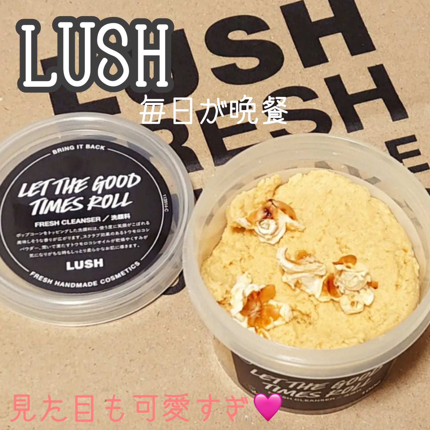 毎日が晩餐/ラッシュ/その他洗顔料を使ったクチコミ(1枚目)