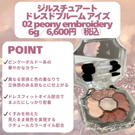 ジルスチュアート ドレスドブルーム アイズ/JILL STUART/アイシャドウパレットを使ったクチコミ(2枚目)