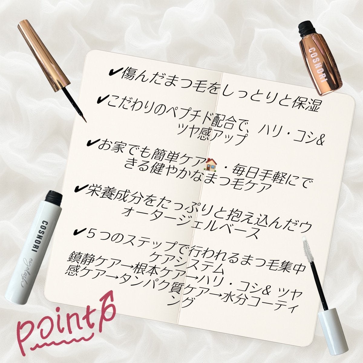 ロングアクティブアイラッシュセラム/COSNORI/まつげ美容液を使ったクチコミ（2枚目）