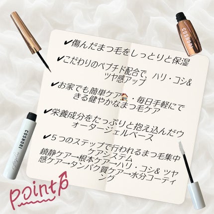 ロングアクティブアイラッシュセラム/COSNORI/まつげ美容液を使ったクチコミ(2枚目)