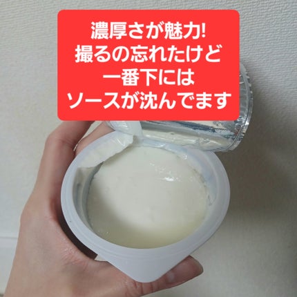 ダノン オイコス キャラメルアップル/オイコス/ヨーグルトを使ったクチコミ(3枚目)