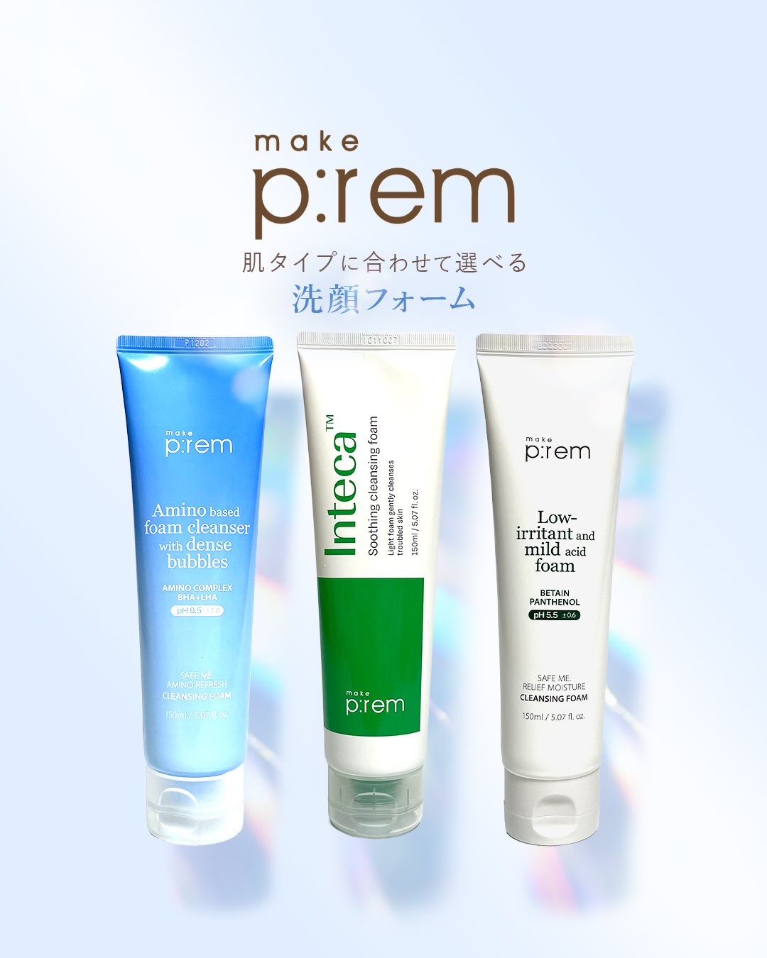 セーフミー リリーフモイスチャー クレンジングフォーム/make prem/洗顔フォームを使ったクチコミ（1枚目）