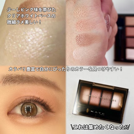 ケイト メロウブラウンアイズ/KATE/アイシャドウパレットを使ったクチコミ(5枚目)