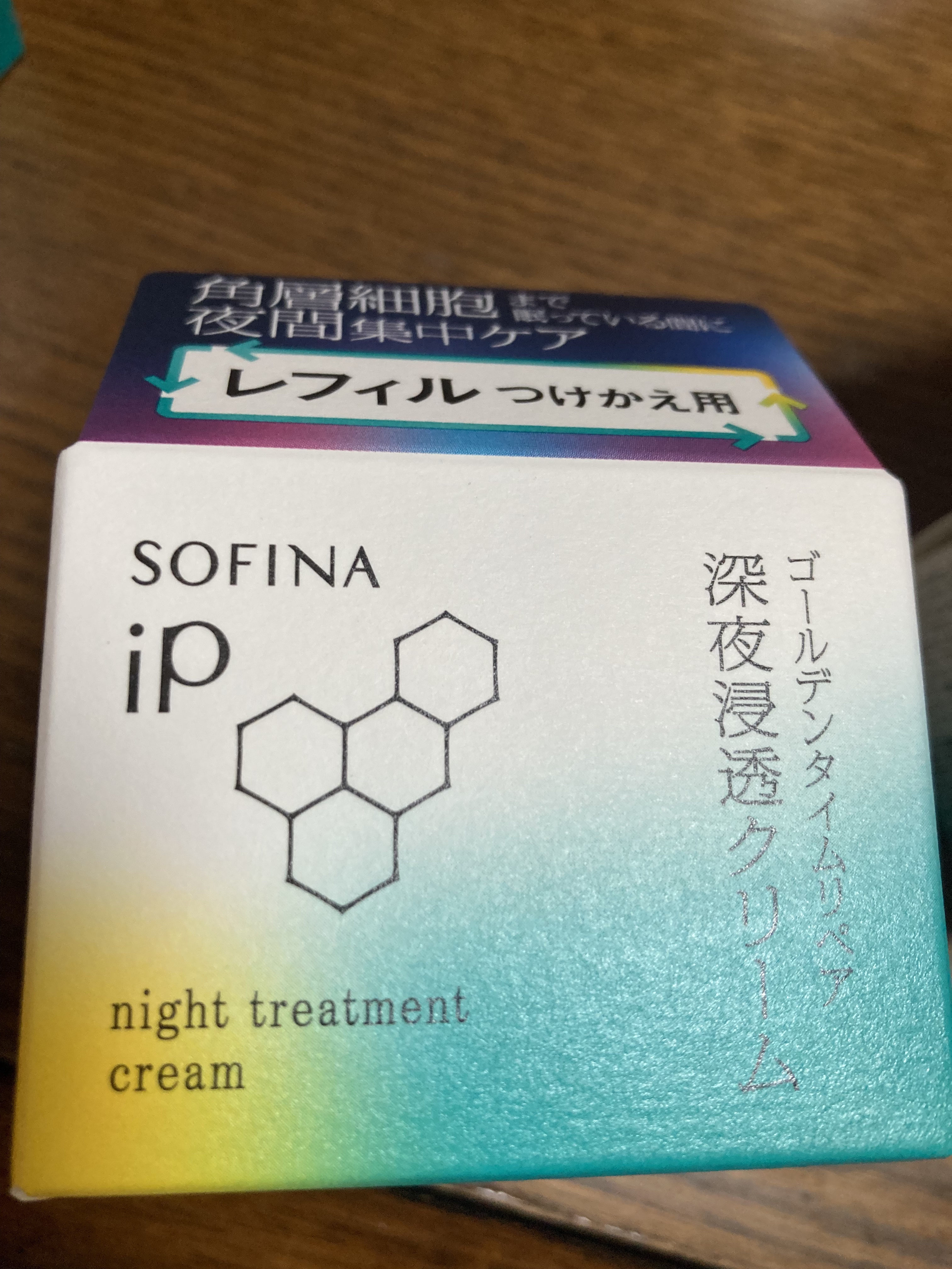 ソフィーナ iP ゴールデンタイムリペア 深夜浸透クリーム レフィル 55g/SOFINA iP/フェイスクリームを使ったクチコミ（1枚目）