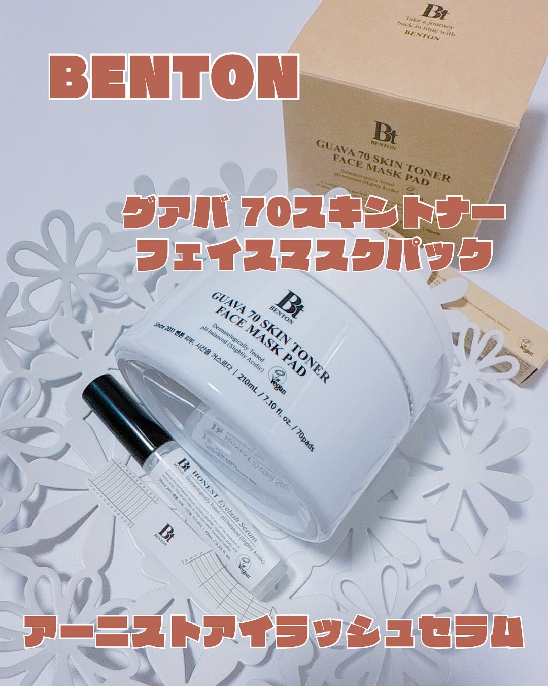 アーニストアイラッシュセラム/BENTON/まつげ美容液を使ったクチコミ（1枚目）