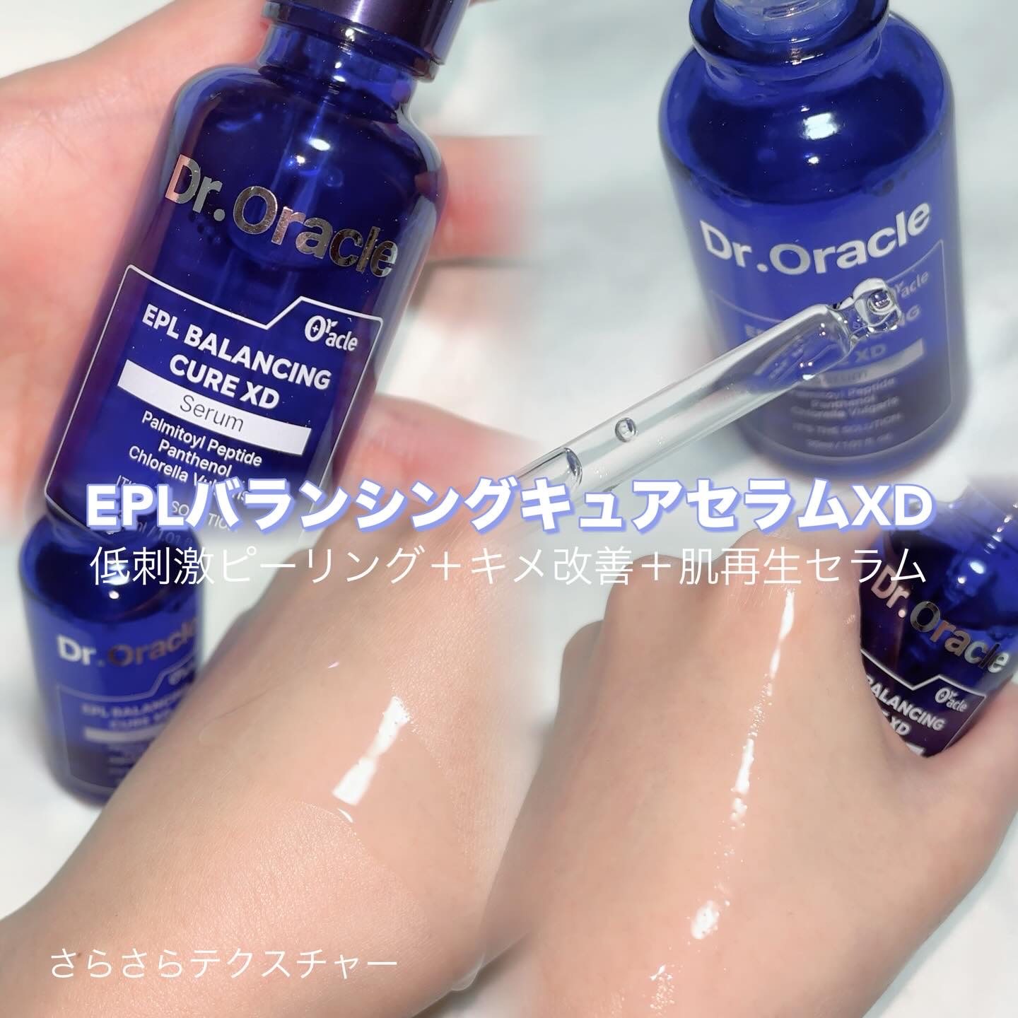EPL キュアクリームXD/Dr.Oracle/フェイスクリームを使ったクチコミ（2枚目）