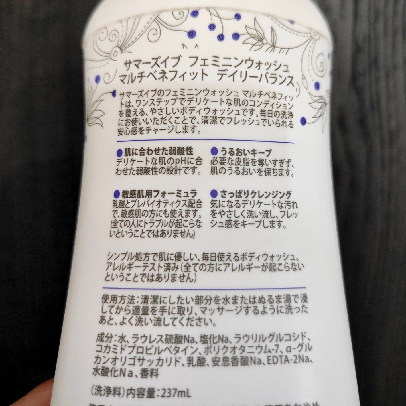 フェミニンウォッシュ マルチベネフィット デイリーバランス/Summer's Eve(サマーズイブ)/デリケートゾーンケアを使ったクチコミ(2枚目)